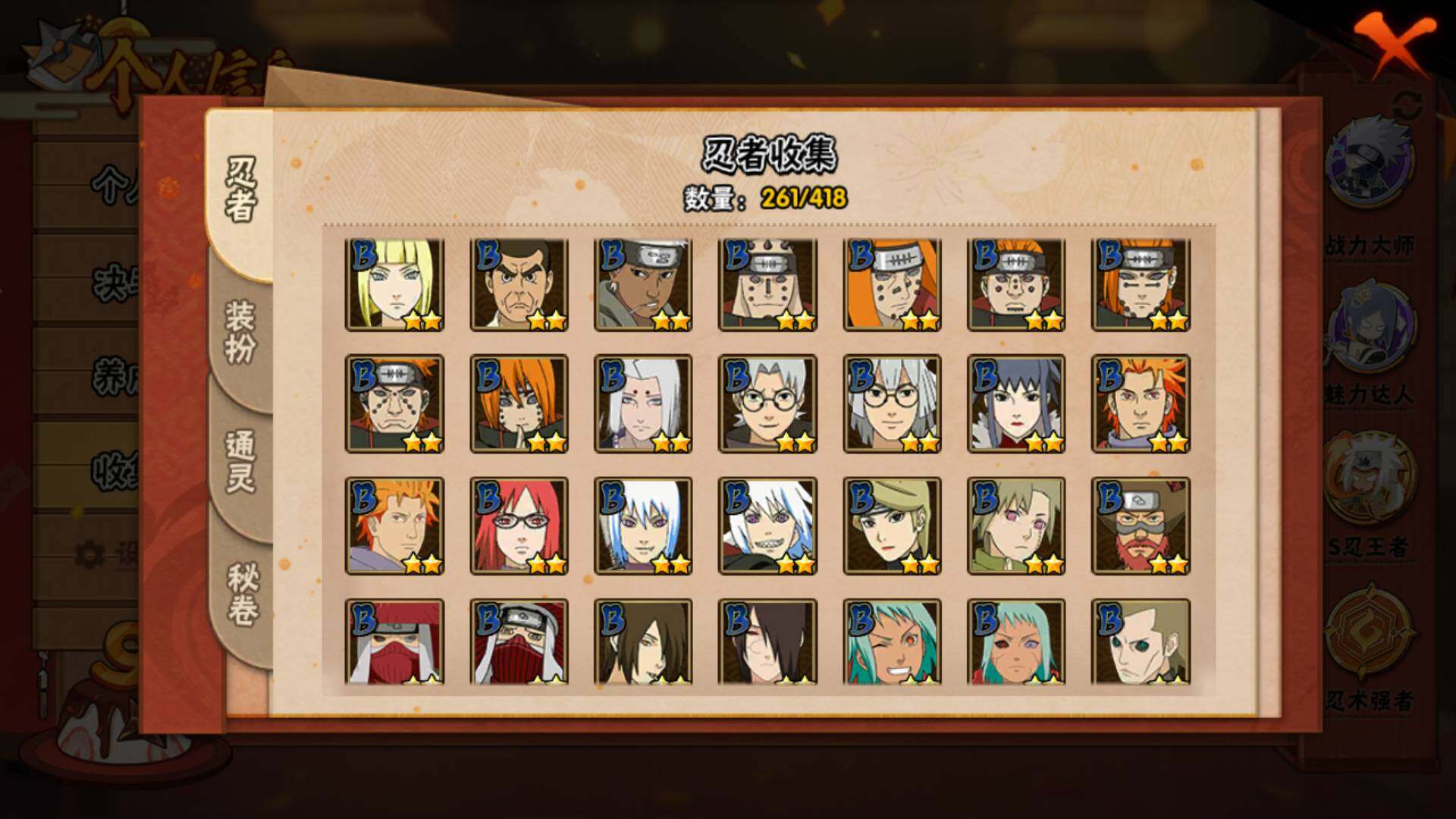 HYLFY343648火影忍者账号详情图13