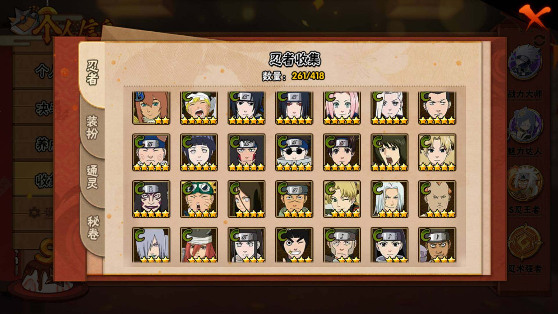 HYLFY343648火影忍者账号详情图14