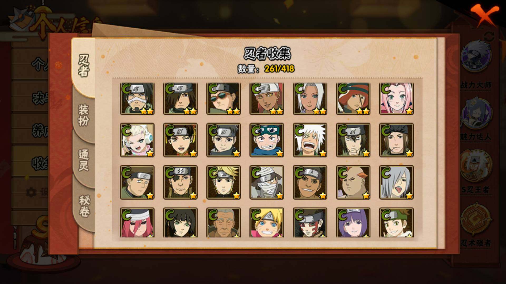 HYLFY343648火影忍者账号详情图15