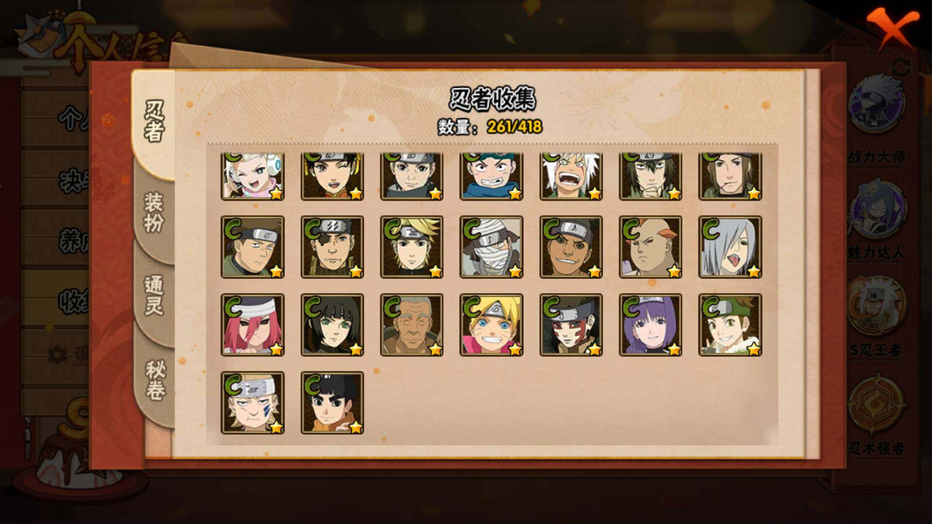 HYLFY343648火影忍者账号详情图16