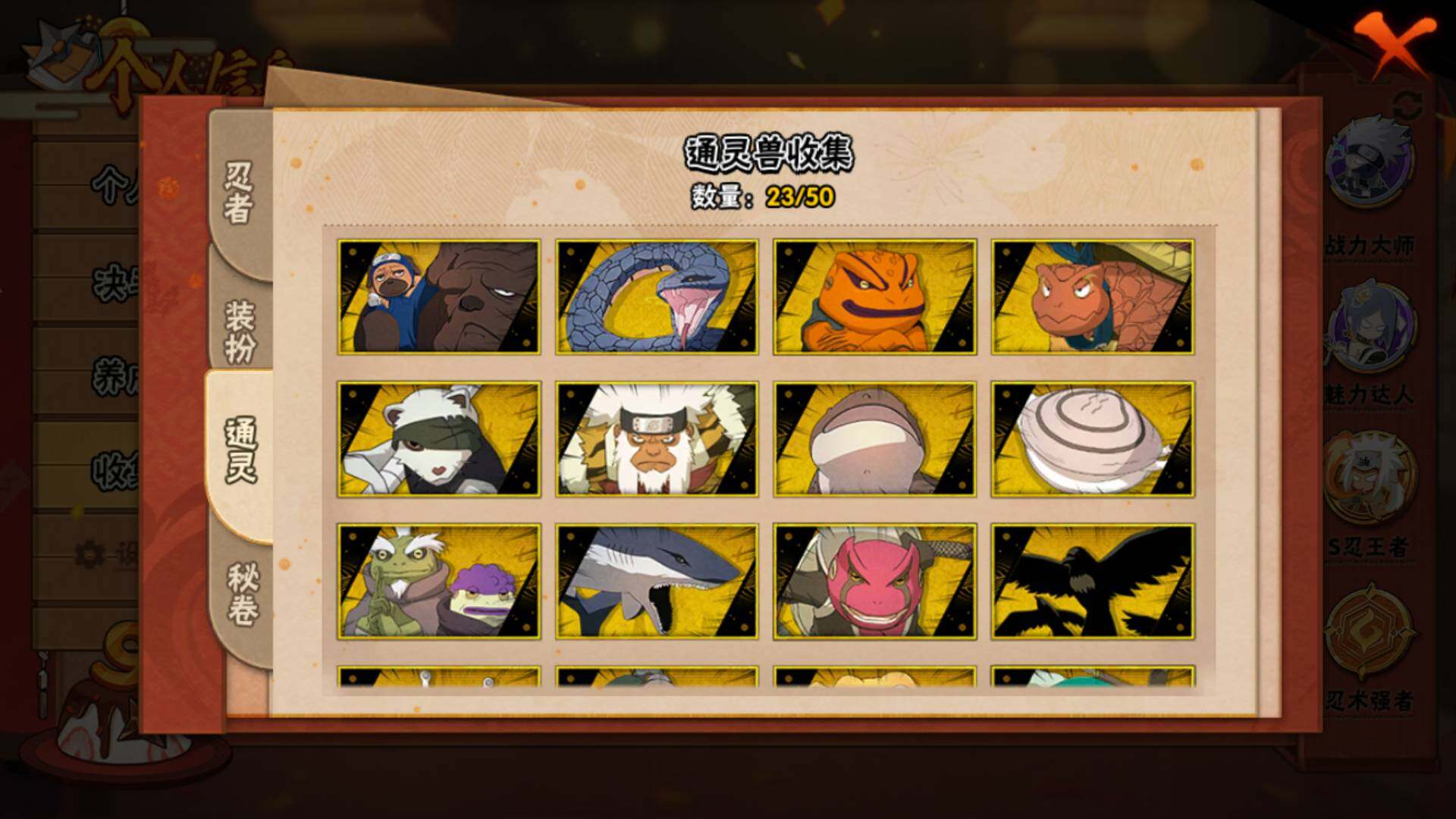 HYLFY343648火影忍者账号详情图17