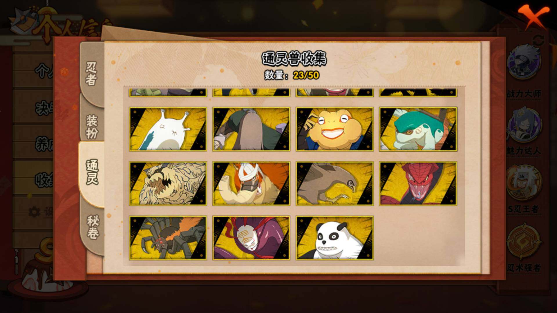 HYLFY343648火影忍者账号详情图18