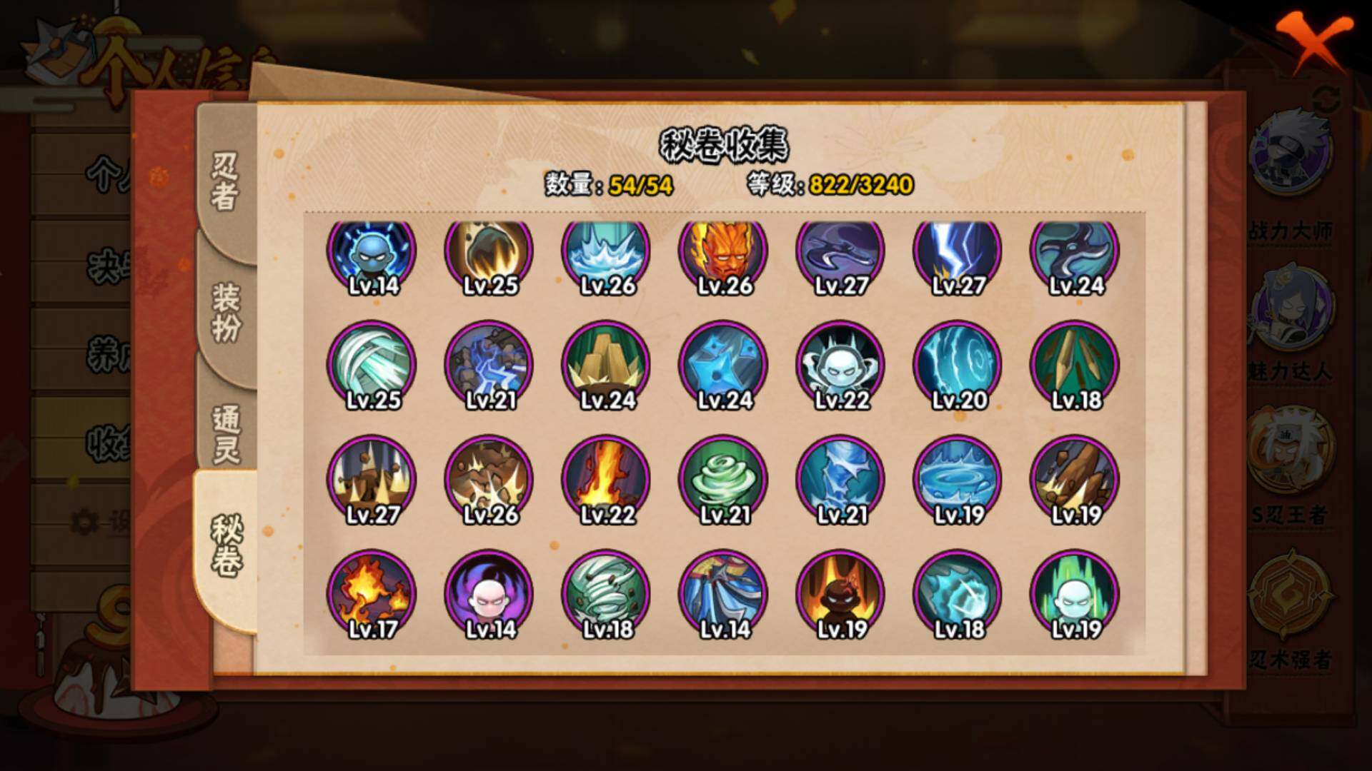 HYLFY343648火影忍者账号详情图19