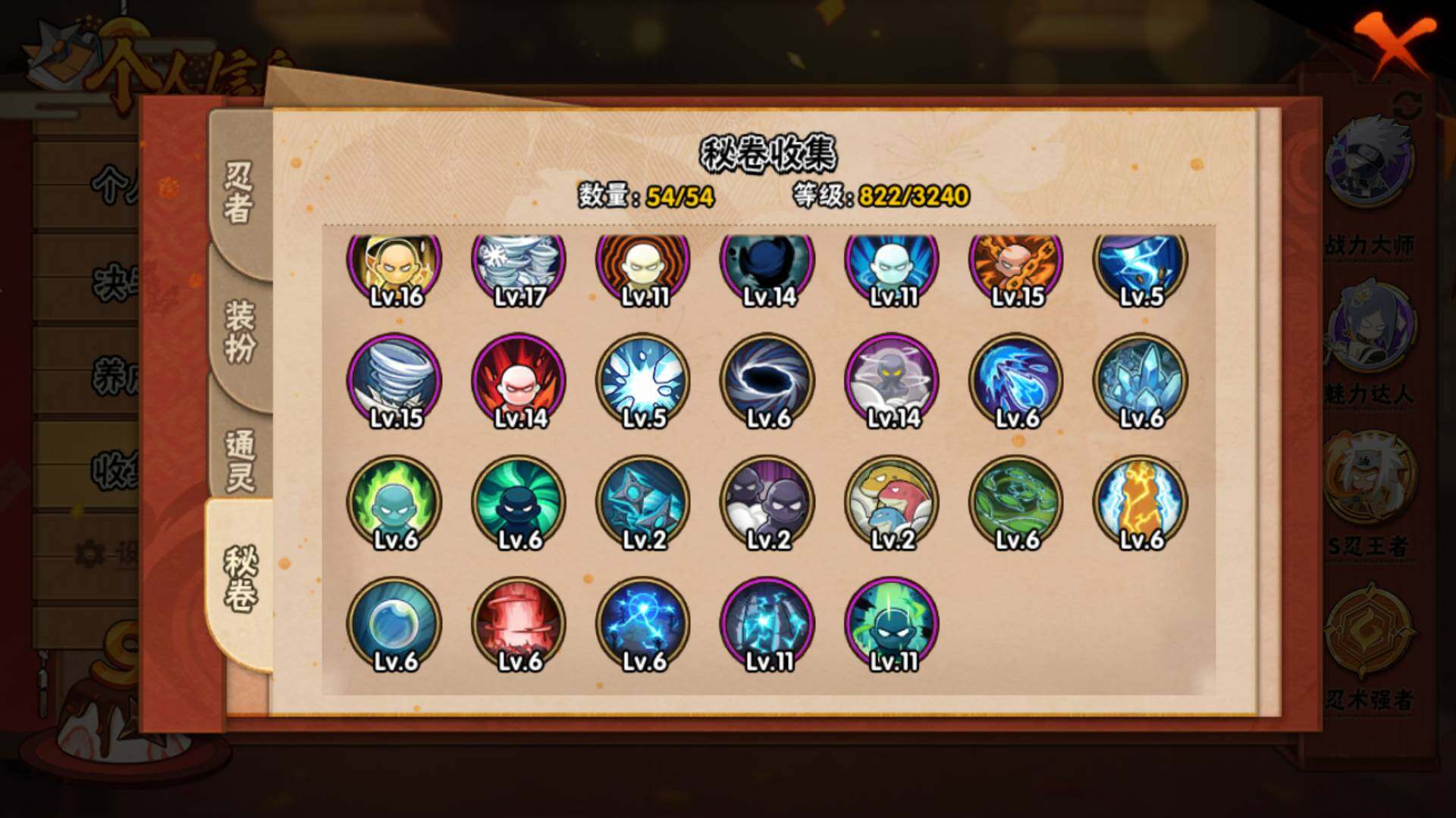 HYLFY343648火影忍者账号详情图20