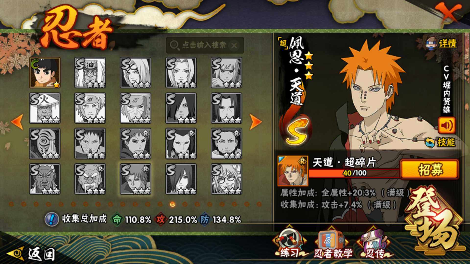 HYLFY343648火影忍者账号详情图21