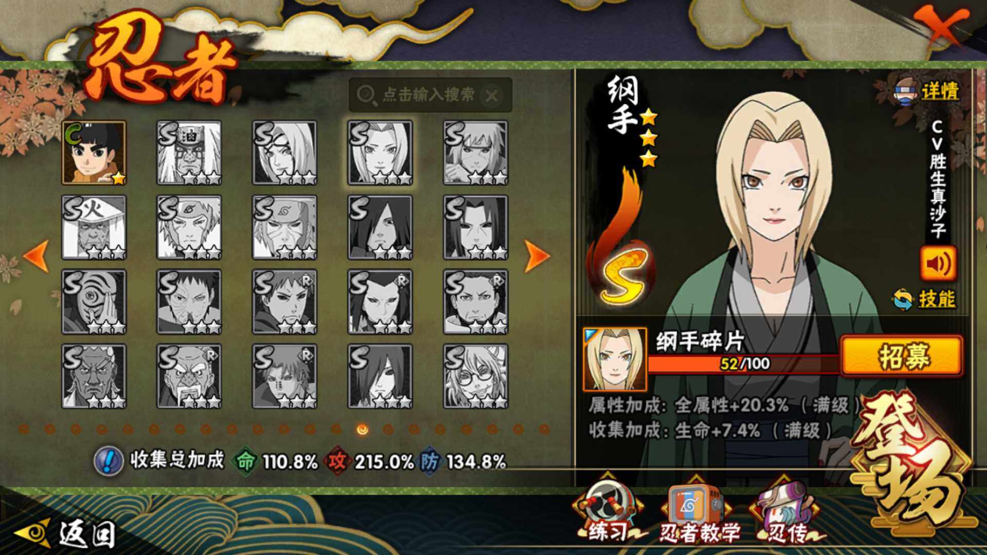 HYLFY343648火影忍者账号详情图22