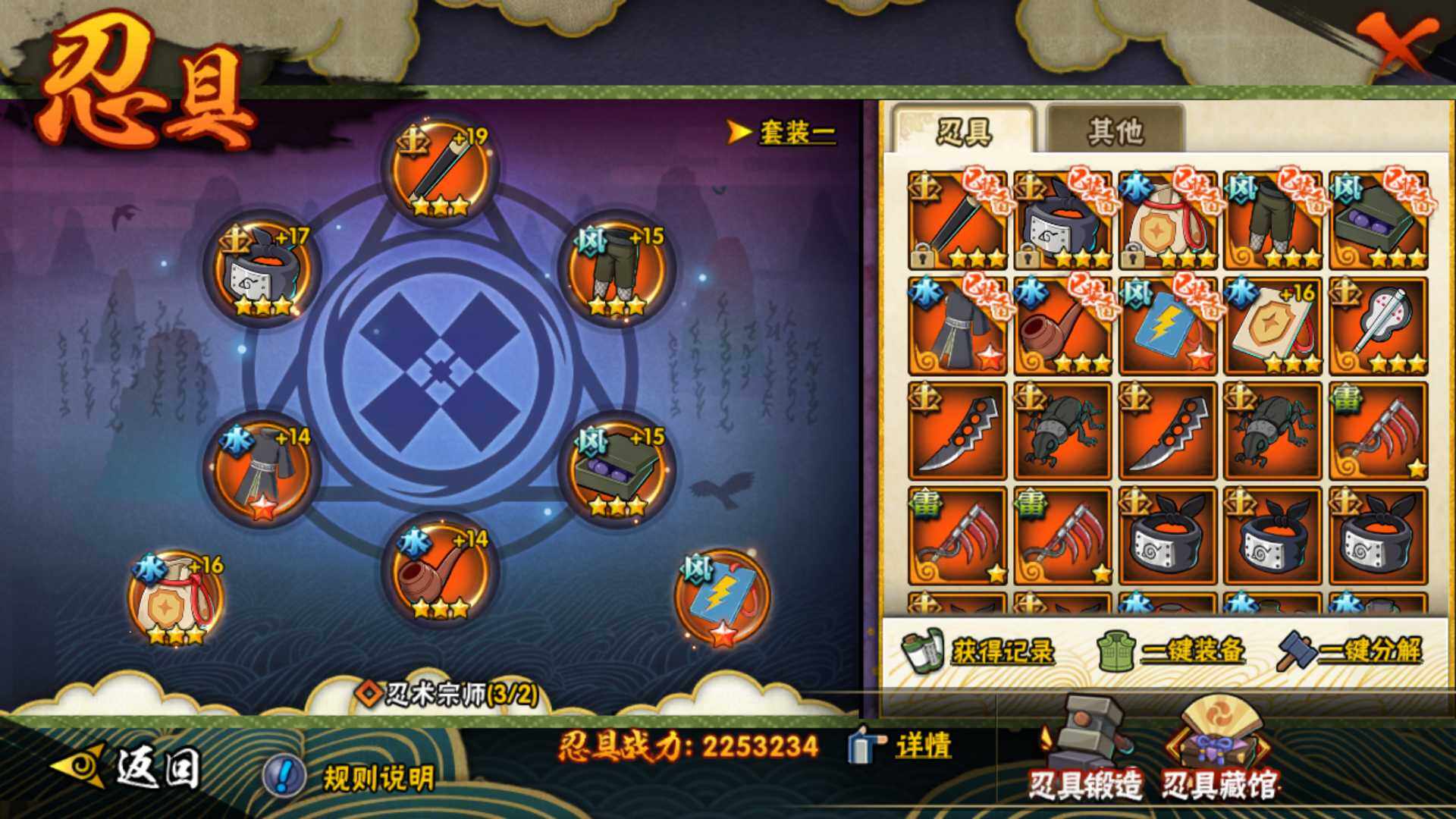 HYLFY343648火影忍者账号详情图25