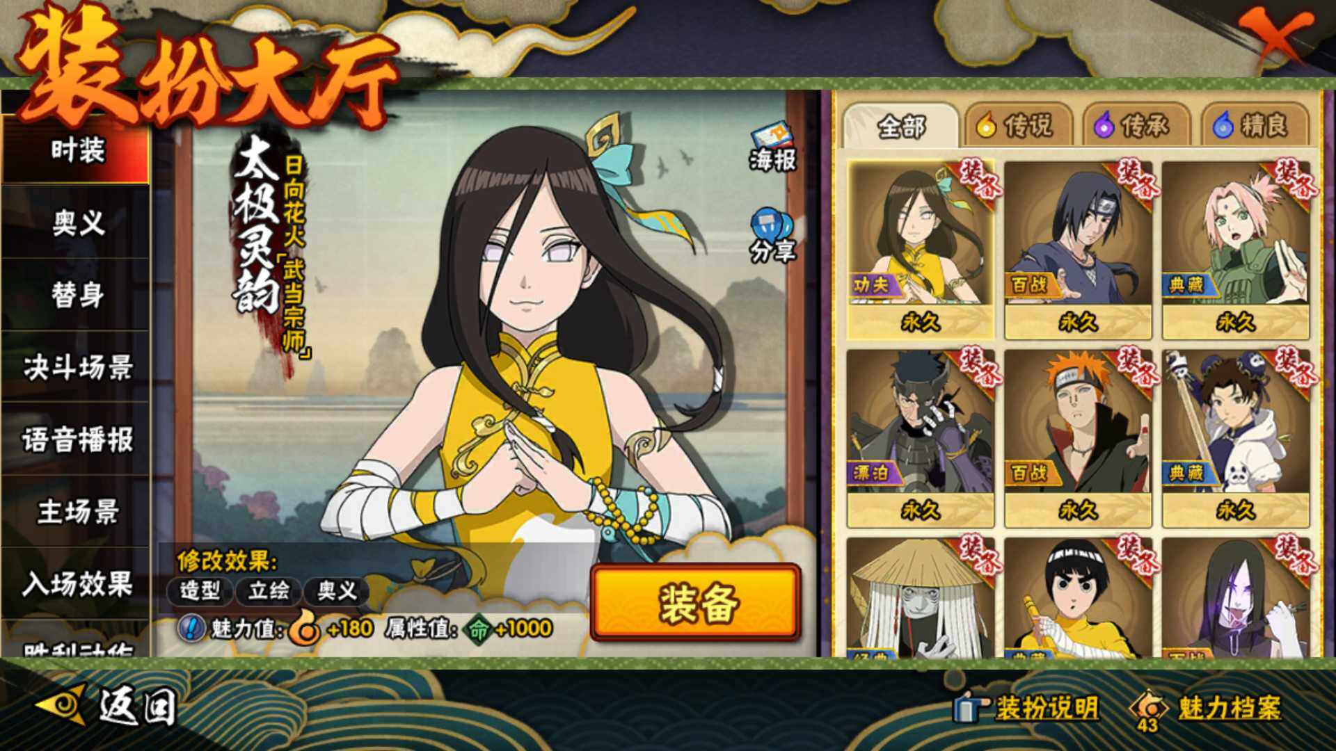 HYLFY343648火影忍者账号详情图26