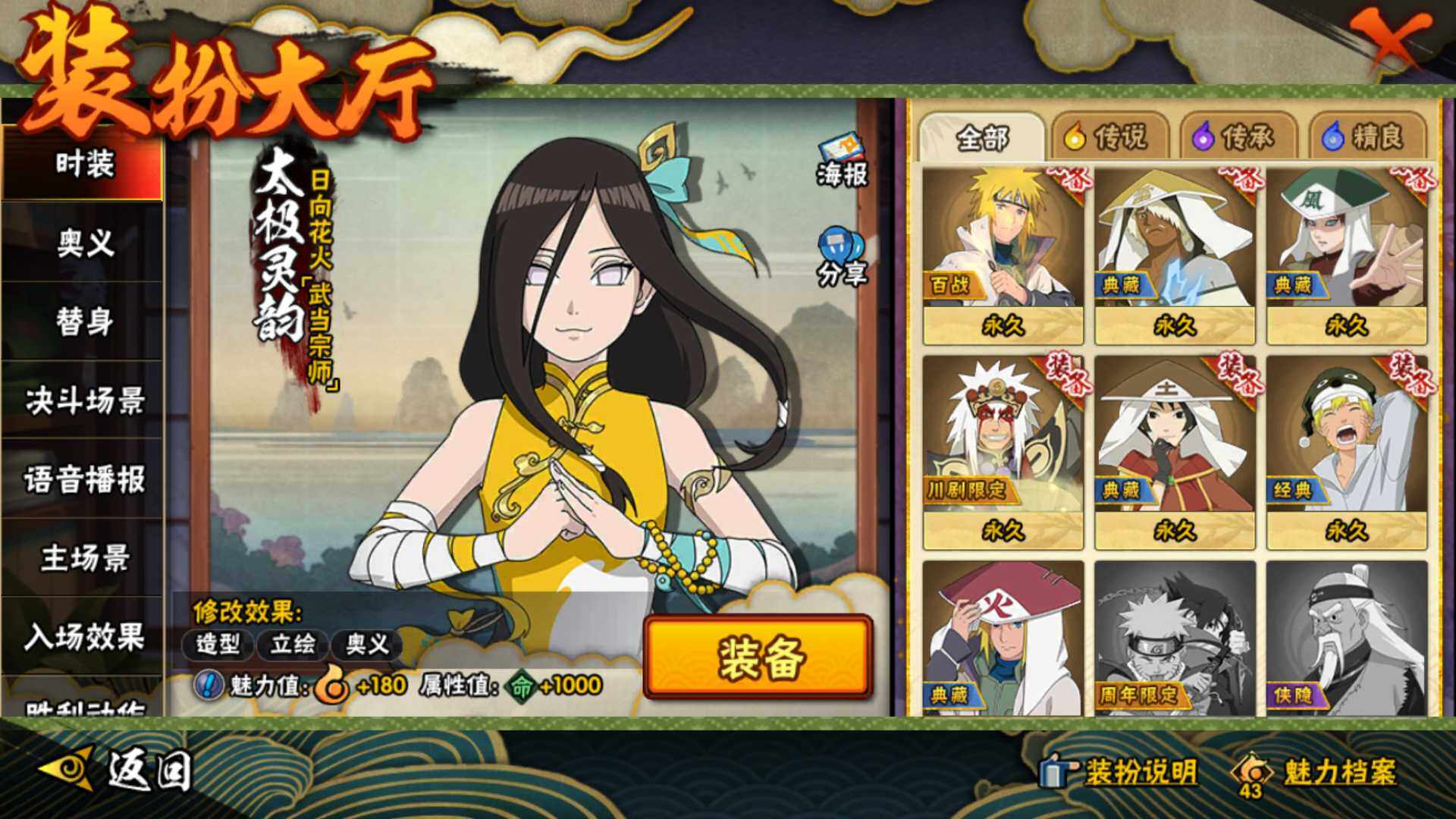 HYLFY343648火影忍者账号详情图27