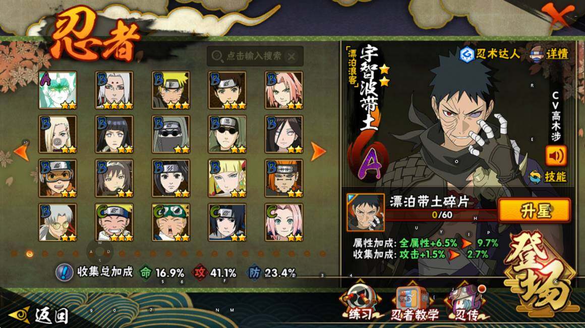 HYEY343654火影忍者账号详情图5