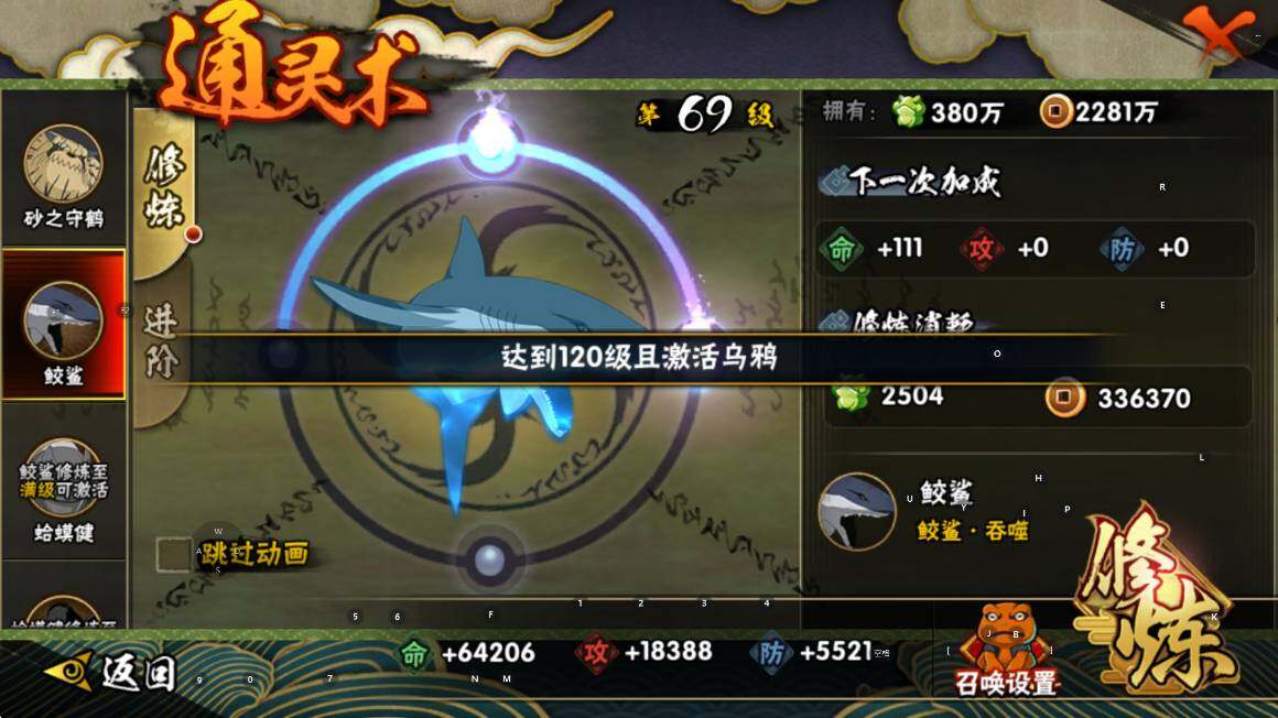 HYEY343654火影忍者账号详情图7