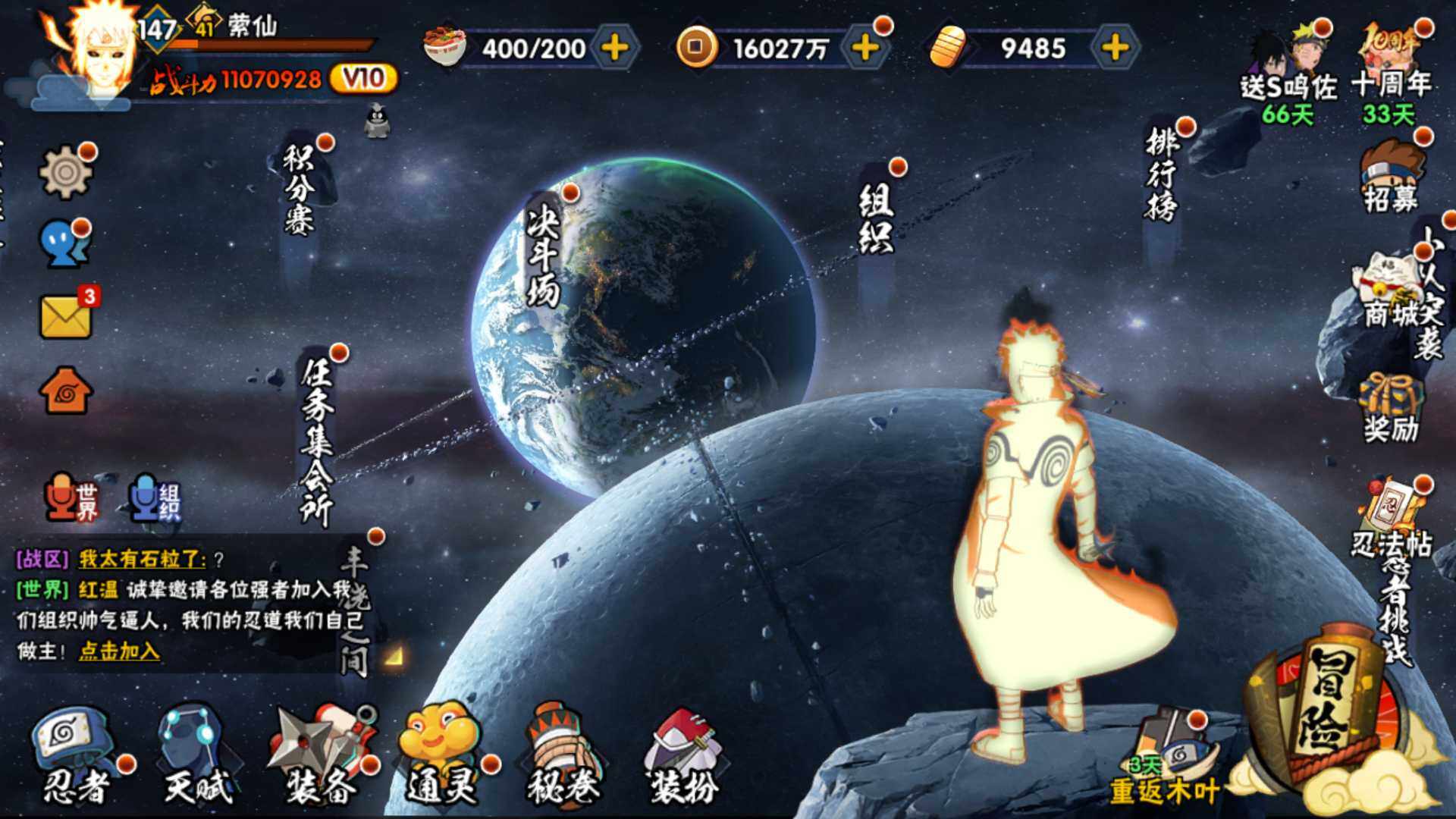 HYLFY343657火影忍者账号详情图4 HYLFY343657火影忍者账号详情图4