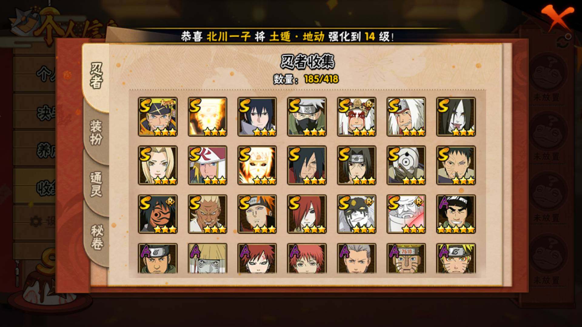 HYLFY343657火影忍者账号详情图6 HYLFY343657火影忍者账号详情图6