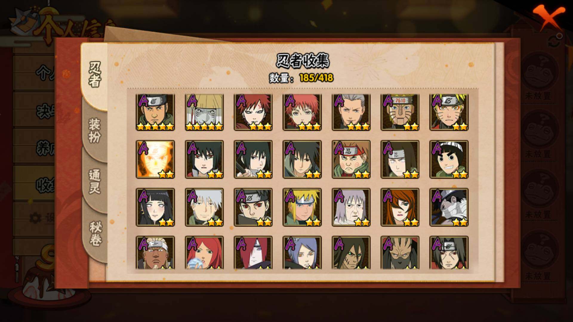 HYLFY343657火影忍者账号详情图7 HYLFY343657火影忍者账号详情图7