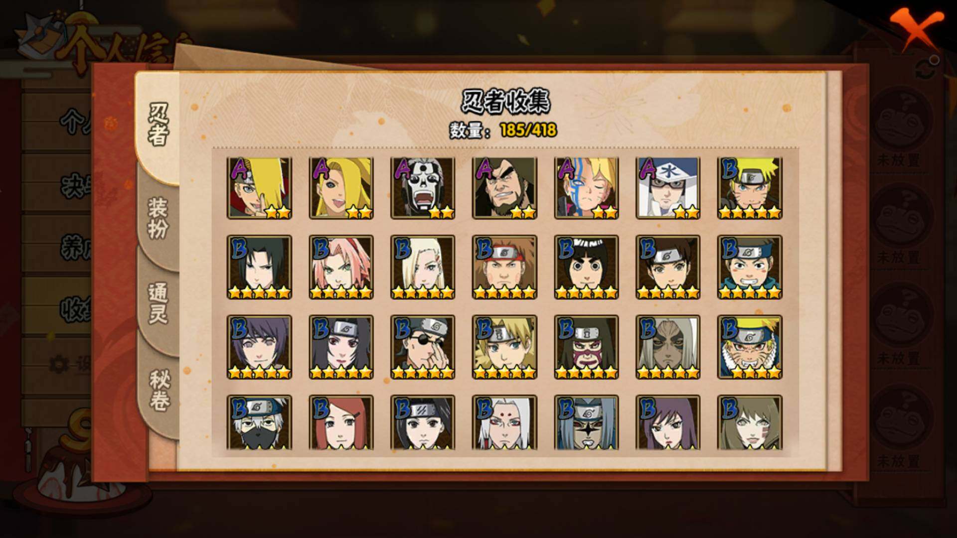 HYLFY343657火影忍者账号详情图8 HYLFY343657火影忍者账号详情图8