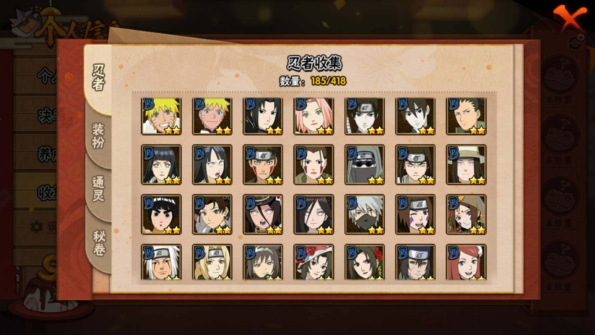 HYLFY343657火影忍者账号详情图9 HYLFY343657火影忍者账号详情图9