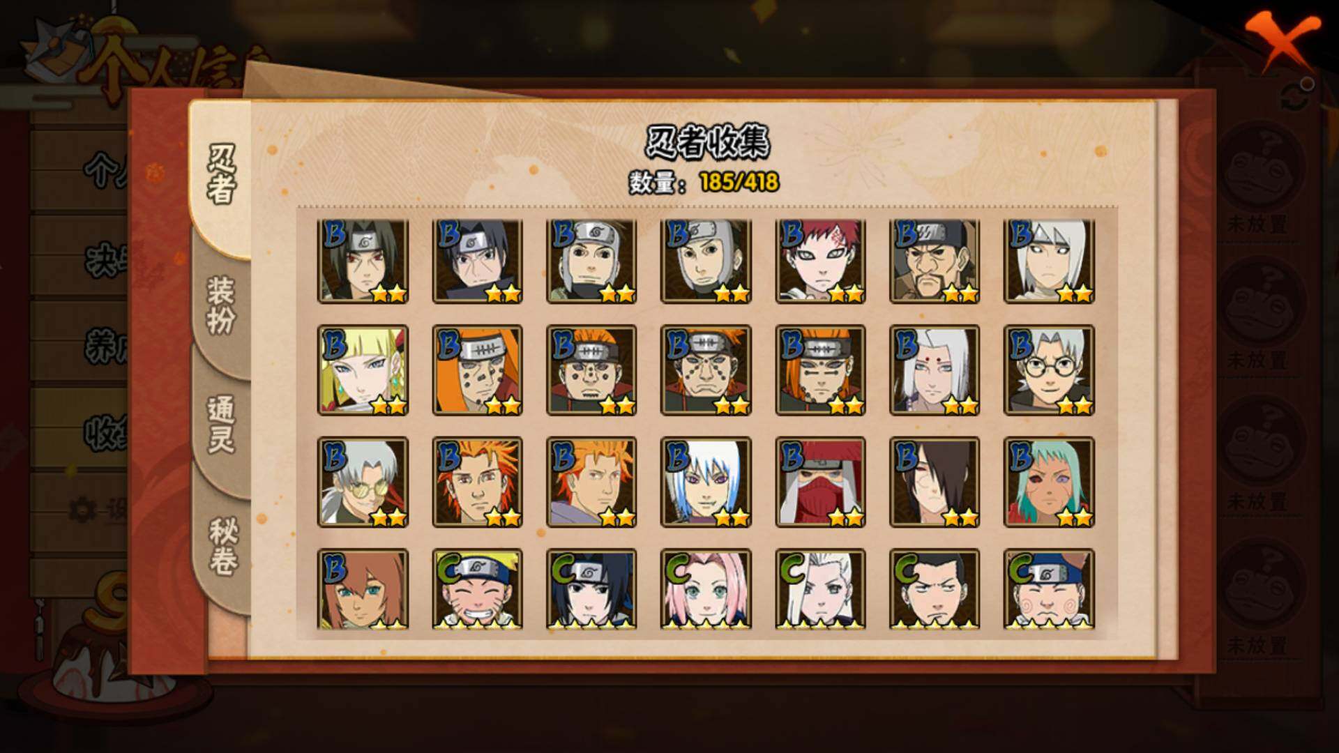 HYLFY343657火影忍者账号详情图10 HYLFY343657火影忍者账号详情图10