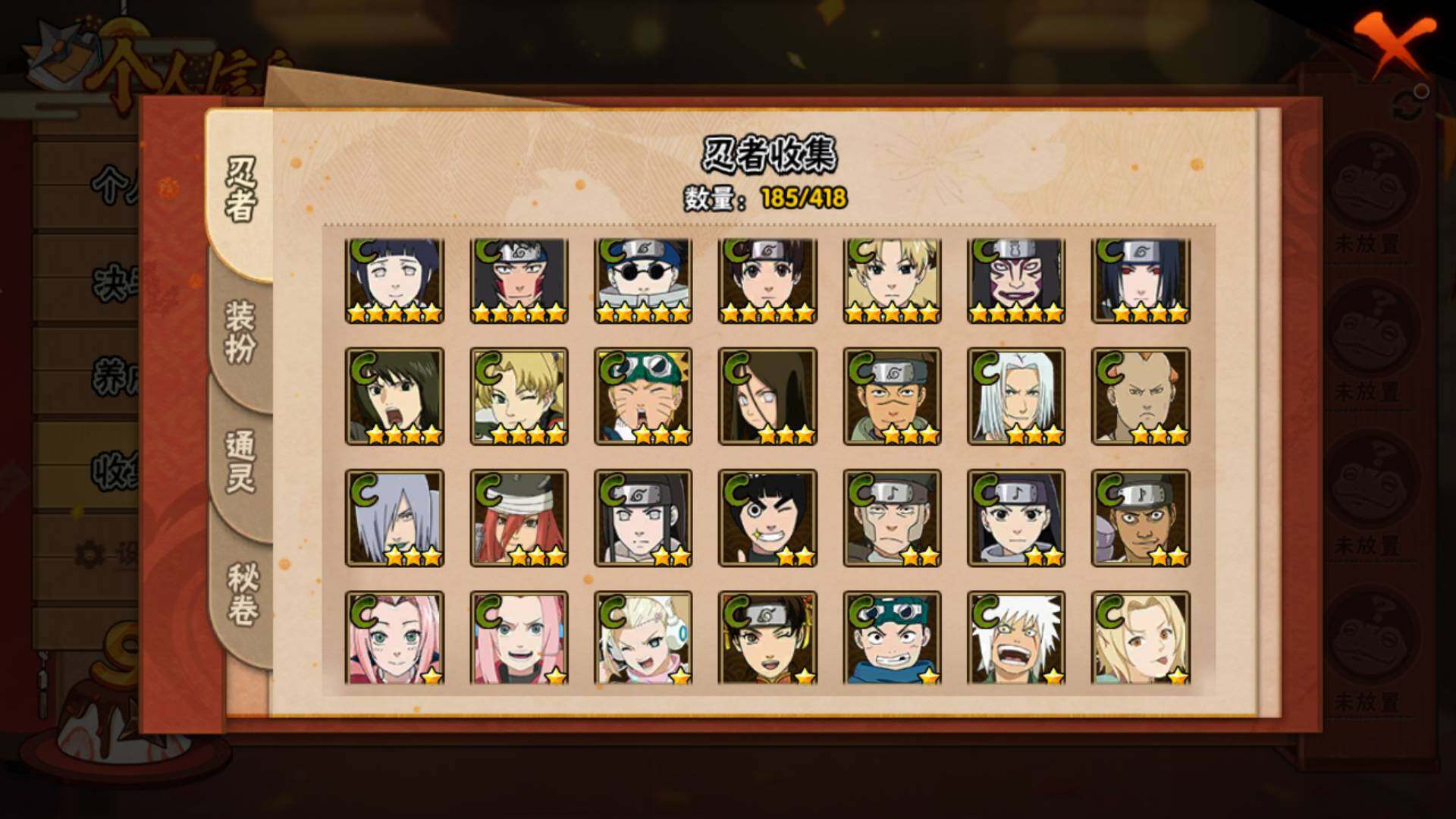 HYLFY343657火影忍者账号详情图11 HYLFY343657火影忍者账号详情图11