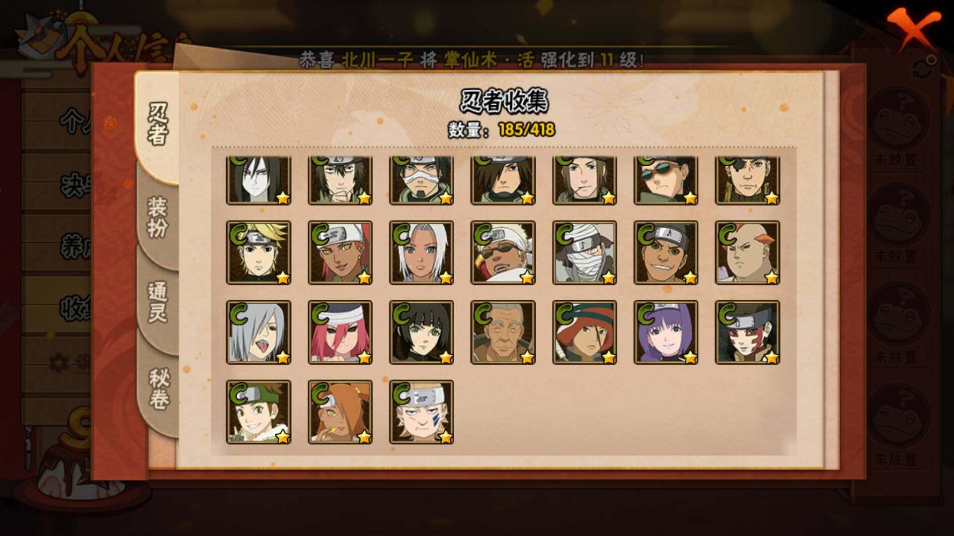 HYLFY343657火影忍者账号详情图12 HYLFY343657火影忍者账号详情图12