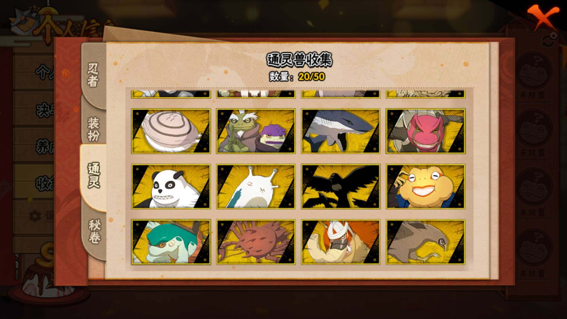 HYLFY343657火影忍者账号详情图14 HYLFY343657火影忍者账号详情图14