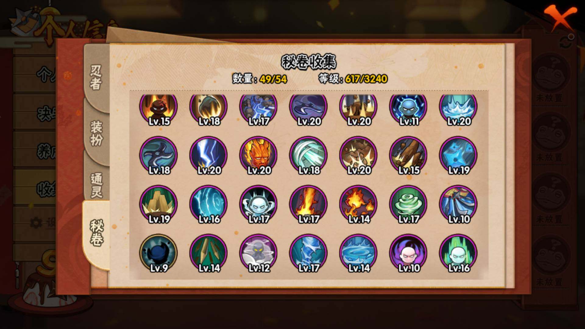 HYLFY343657火影忍者账号详情图15 HYLFY343657火影忍者账号详情图15