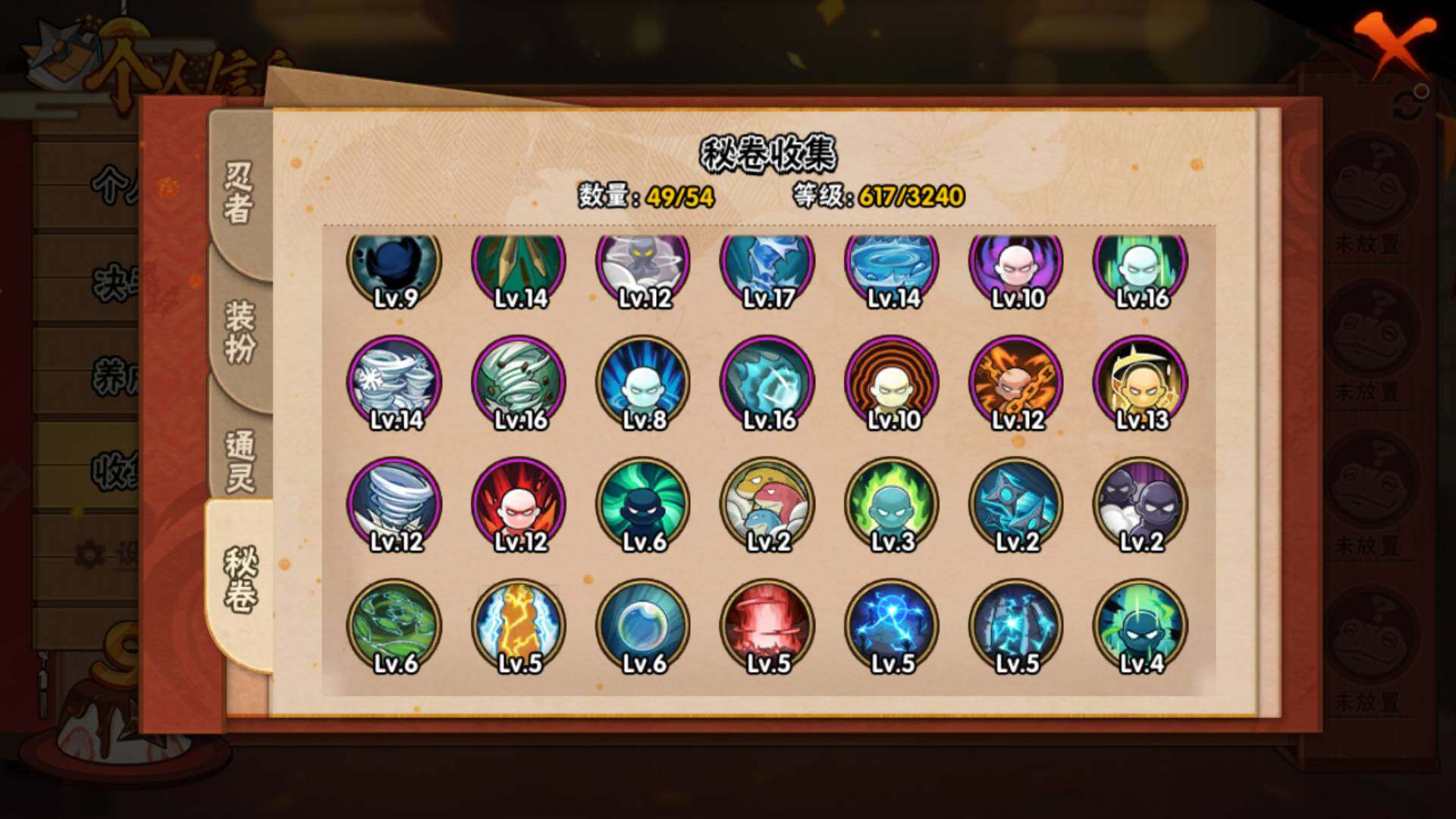 HYLFY343657火影忍者账号详情图16 HYLFY343657火影忍者账号详情图16