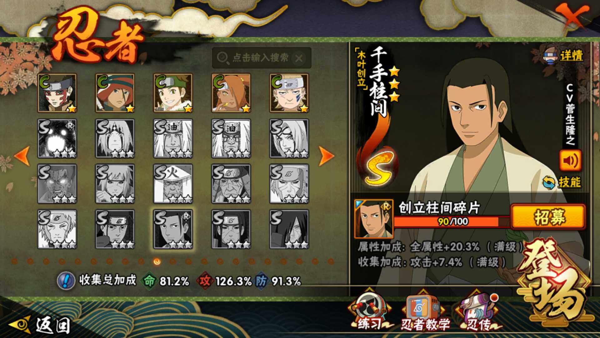 HYLFY343657火影忍者账号详情图17 HYLFY343657火影忍者账号详情图17