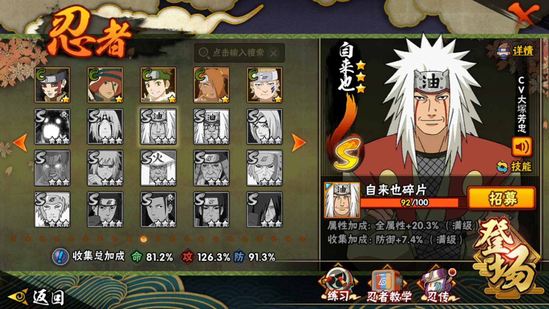 HYLFY343657火影忍者账号详情图18 HYLFY343657火影忍者账号详情图18