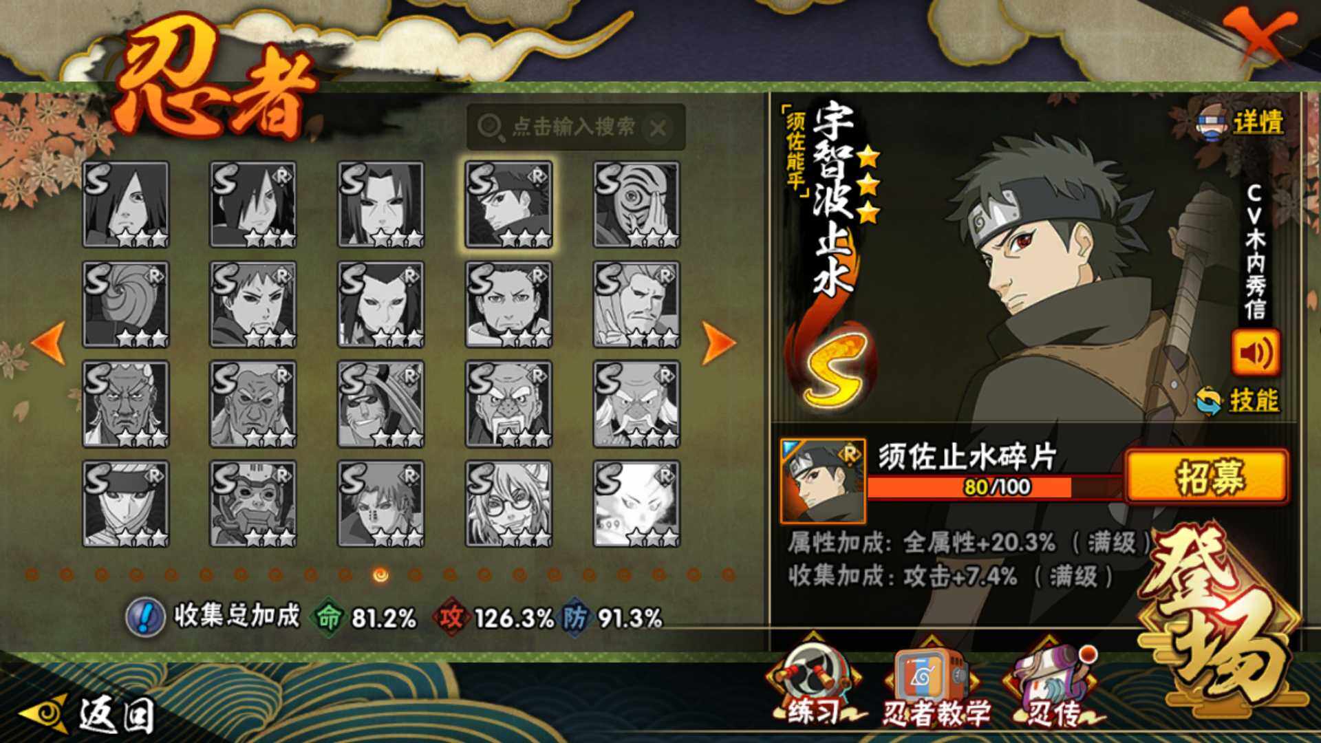 HYLFY343657火影忍者账号详情图19 HYLFY343657火影忍者账号详情图19