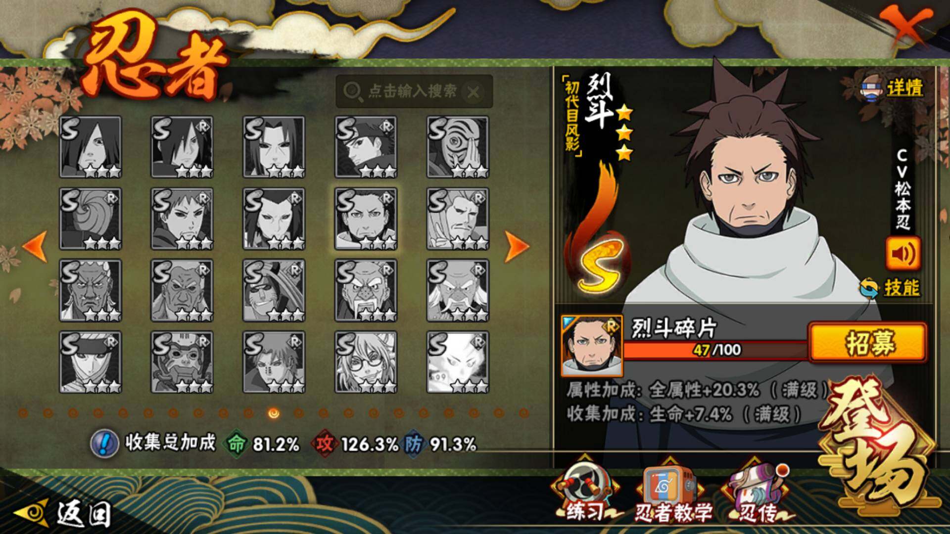 HYLFY343657火影忍者账号详情图20 HYLFY343657火影忍者账号详情图20