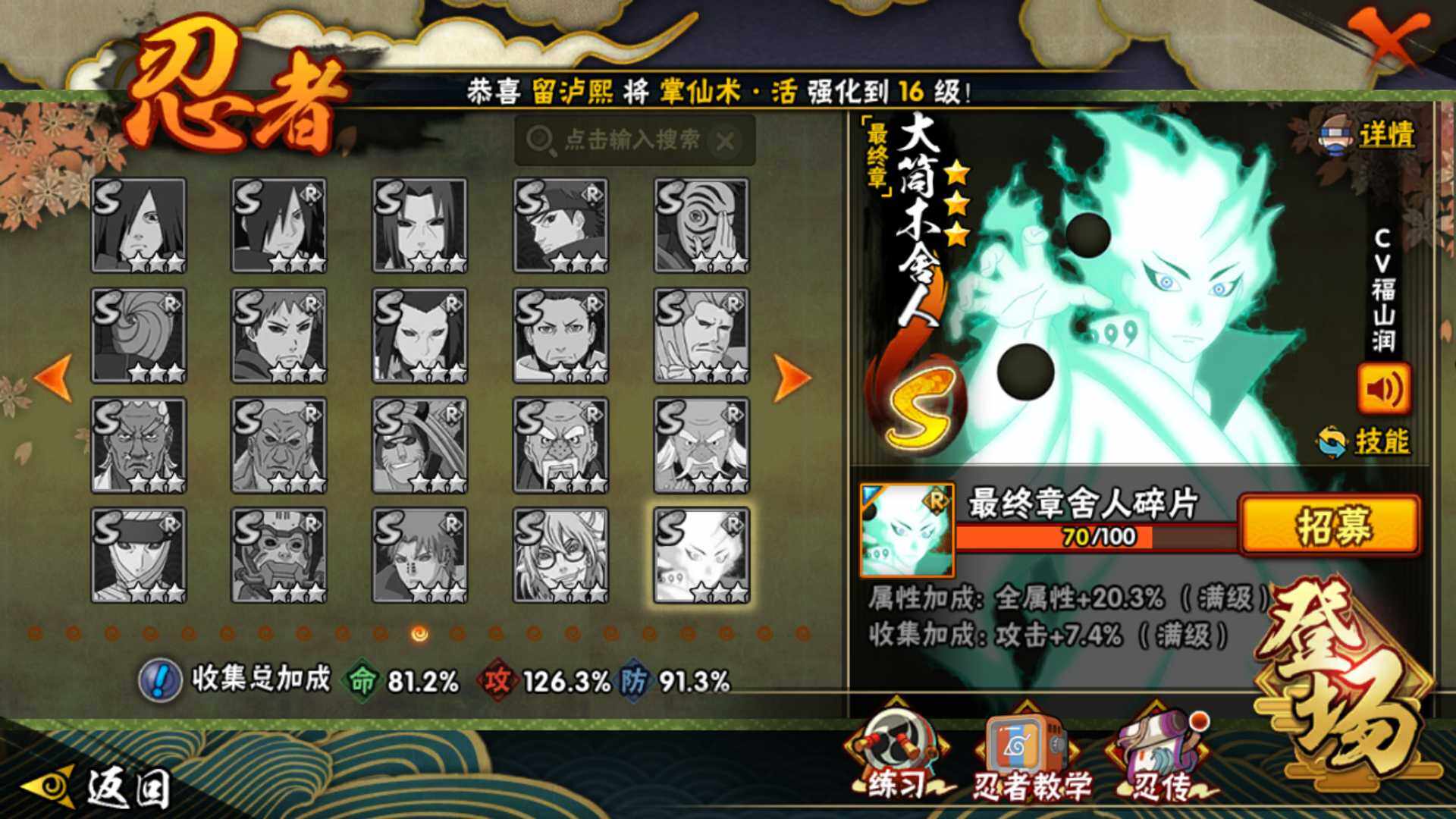 HYLFY343657火影忍者账号详情图21 HYLFY343657火影忍者账号详情图21