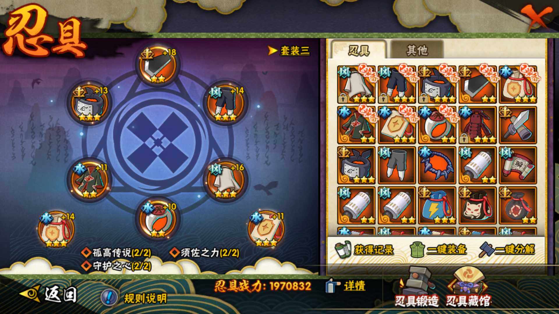 HYLFY343657火影忍者账号详情图24 HYLFY343657火影忍者账号详情图24