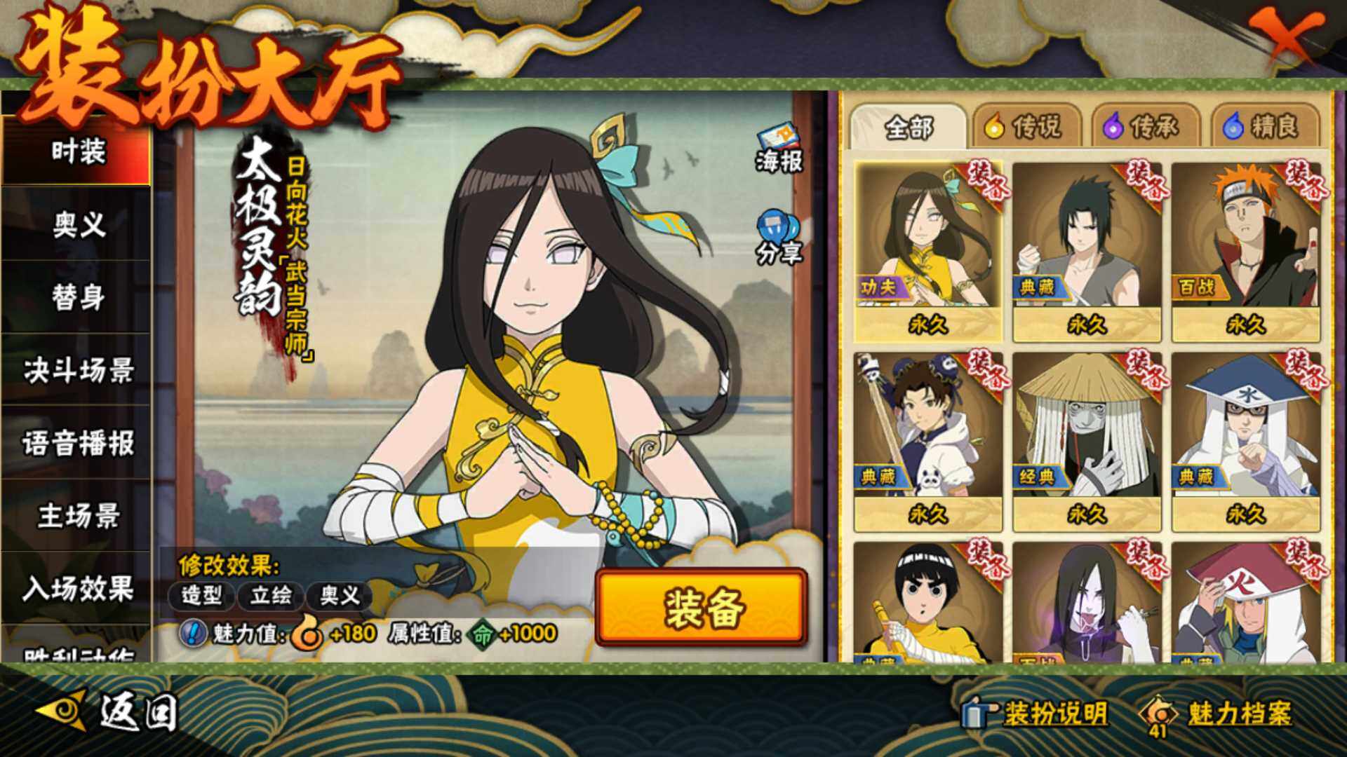 HYLFY343657火影忍者账号详情图25 HYLFY343657火影忍者账号详情图25