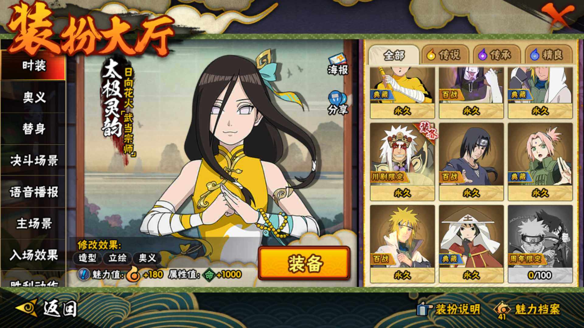 HYLFY343657火影忍者账号详情图26 HYLFY343657火影忍者账号详情图26