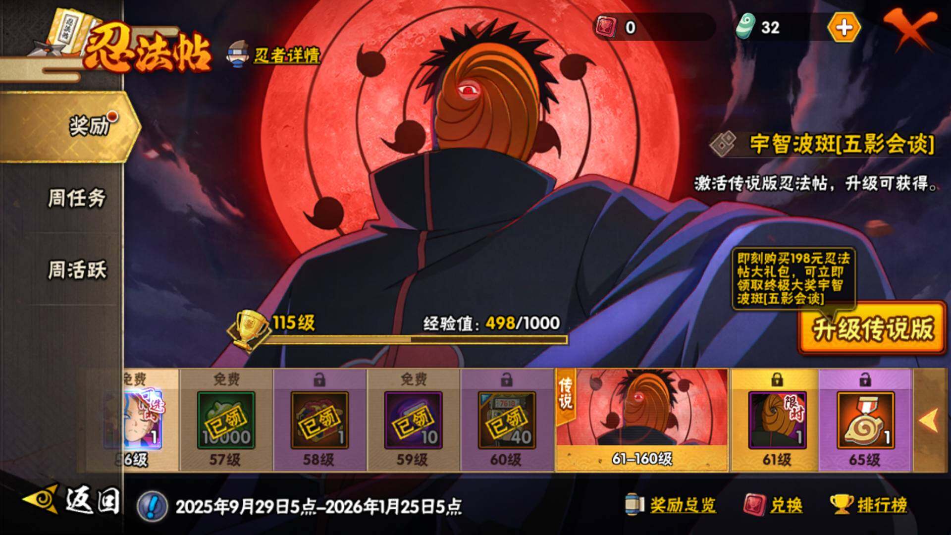 HYLFY343657火影忍者账号详情图27 HYLFY343657火影忍者账号详情图27