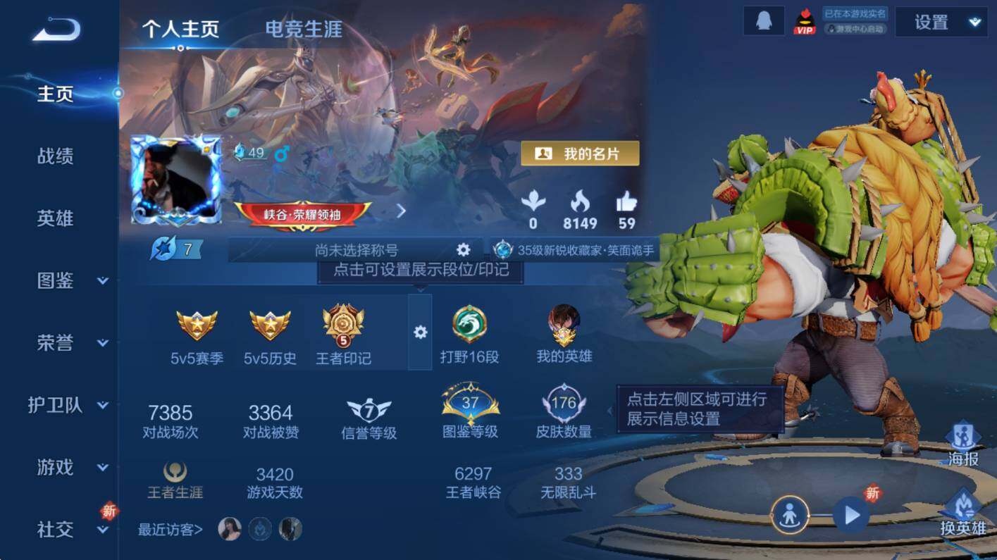 WZCMW3474812王者荣耀账号详情图7