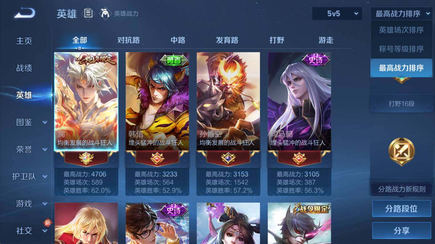 WZCMW3474812王者荣耀账号详情图8