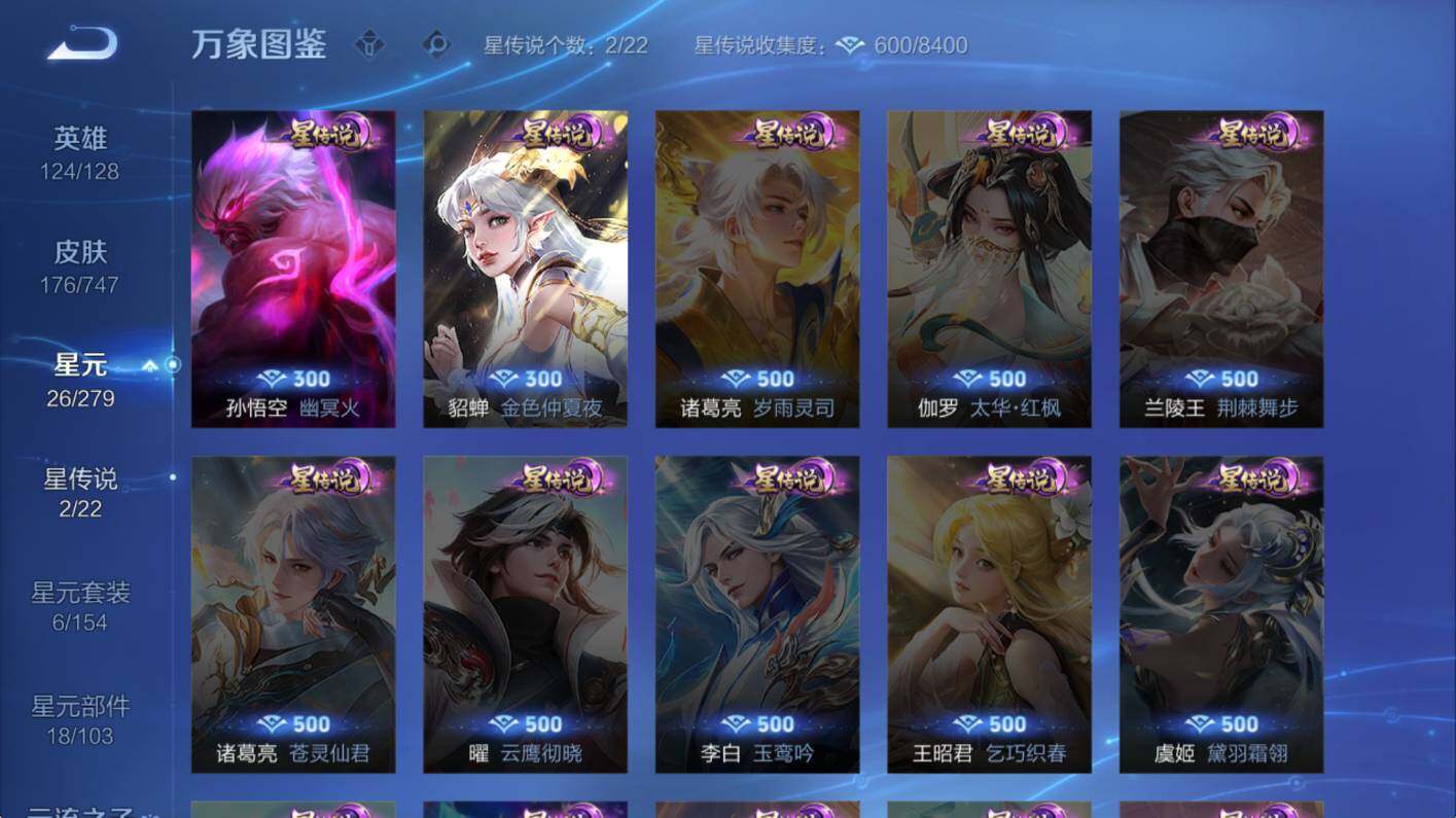 WZCMW3474812王者荣耀账号详情图11