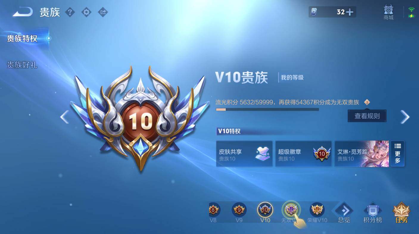 WZCMW3474813王者荣耀账号详情图10