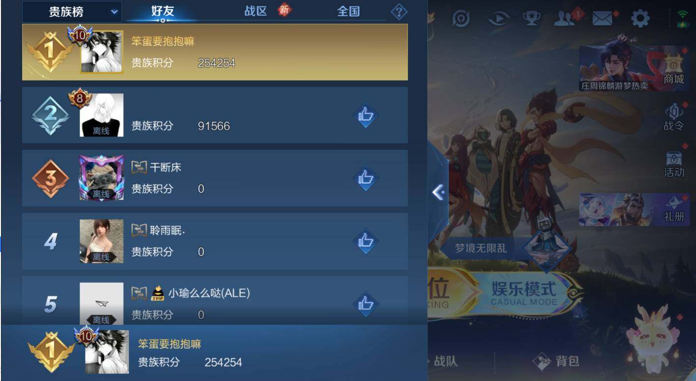 WZCMW3474813王者荣耀账号详情图11