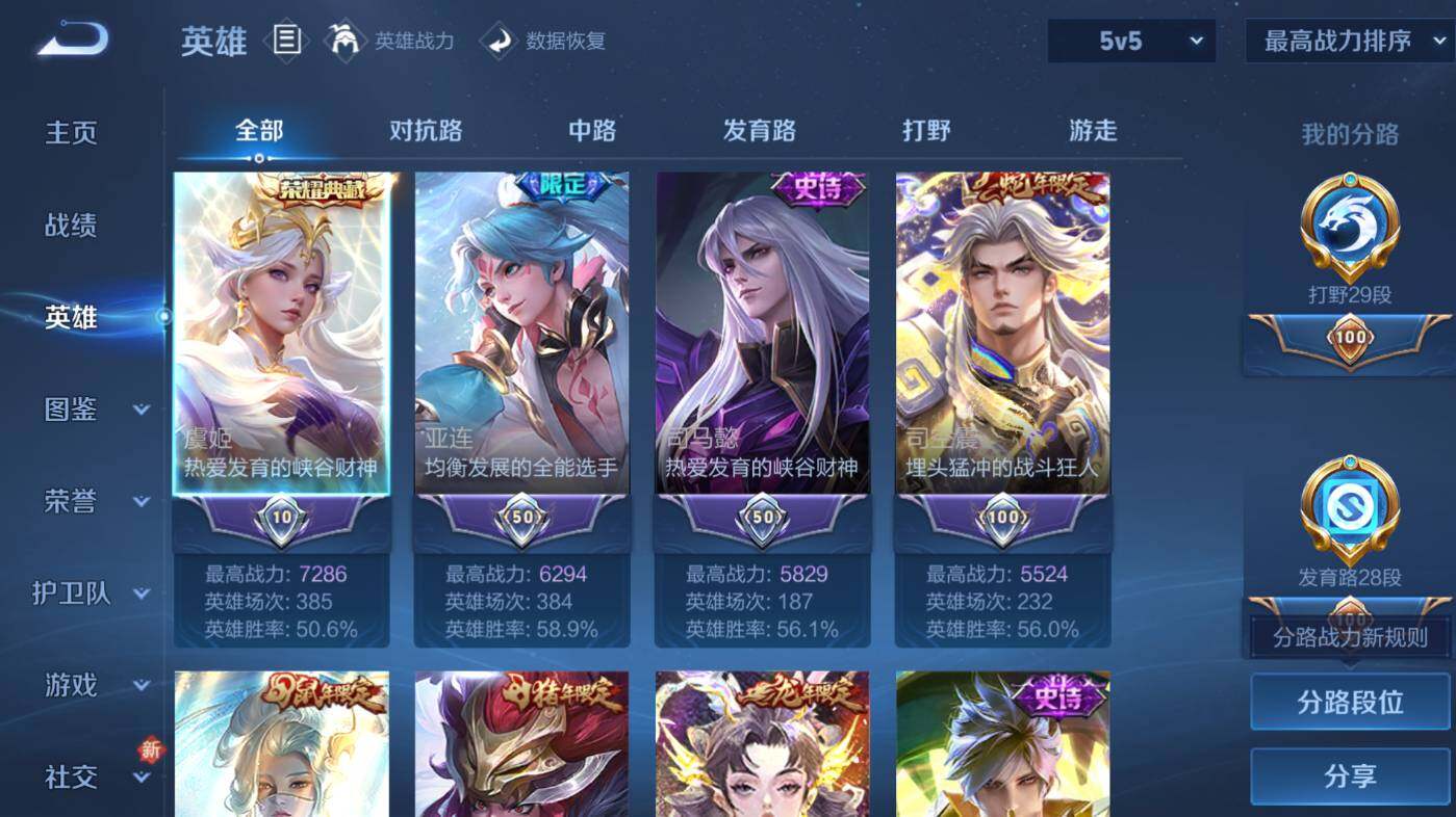 WZCMW3474813王者荣耀账号详情图13