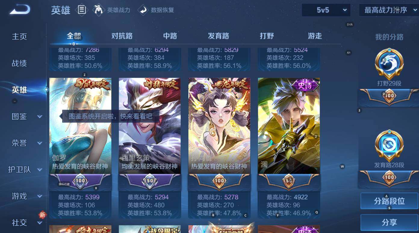 WZCMW3474813王者荣耀账号详情图14