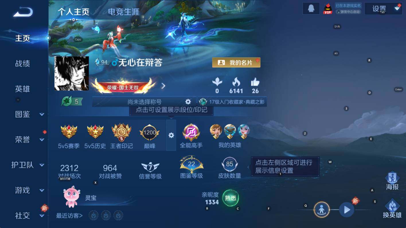 WZCMW3474814王者荣耀账号详情图6