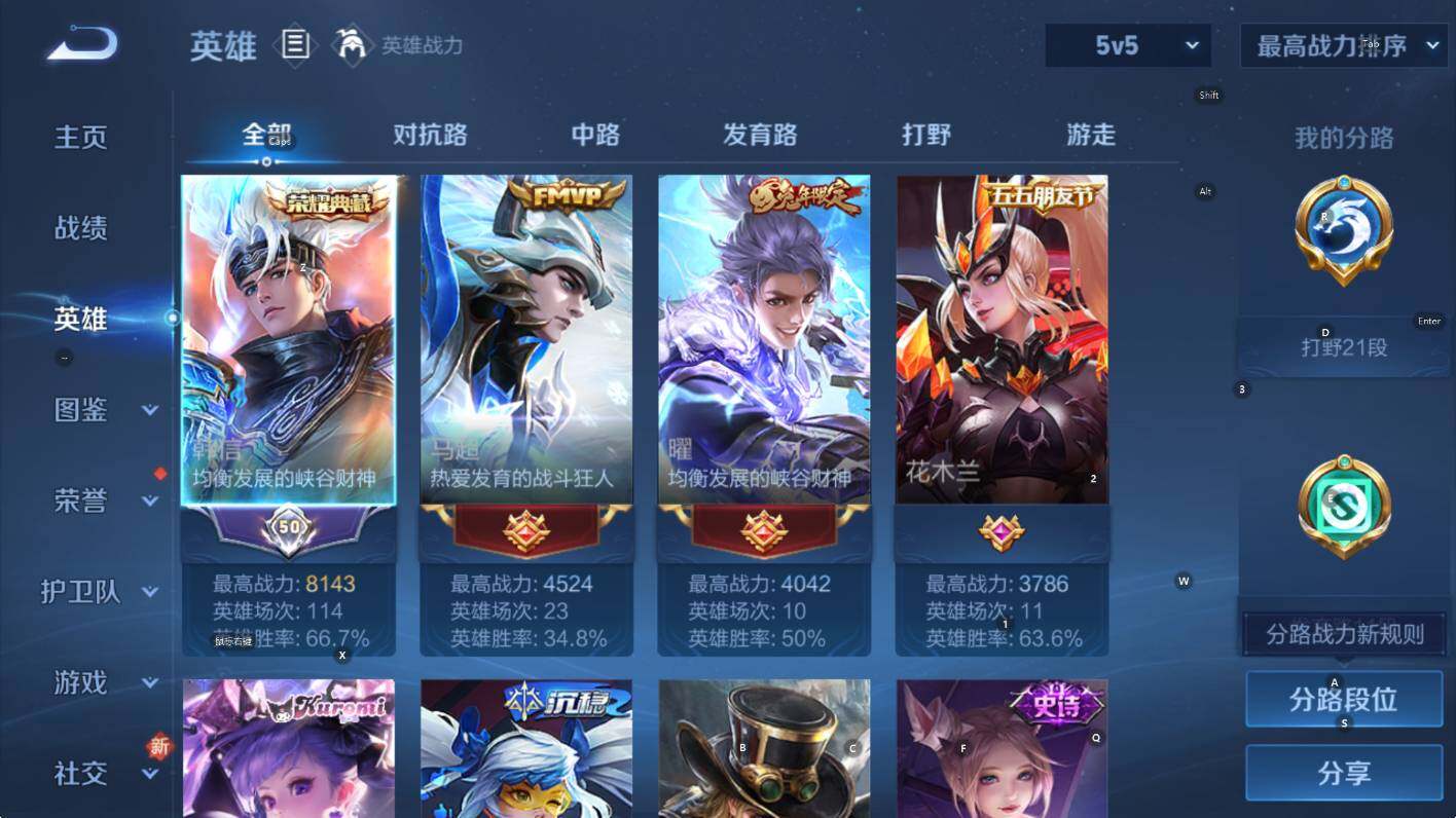 WZCMW3474814王者荣耀账号详情图7