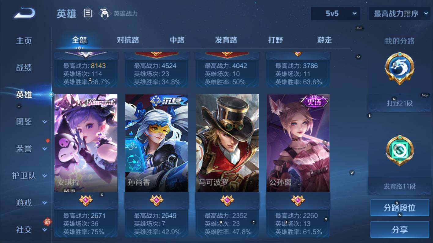 WZCMW3474814王者荣耀账号详情图8