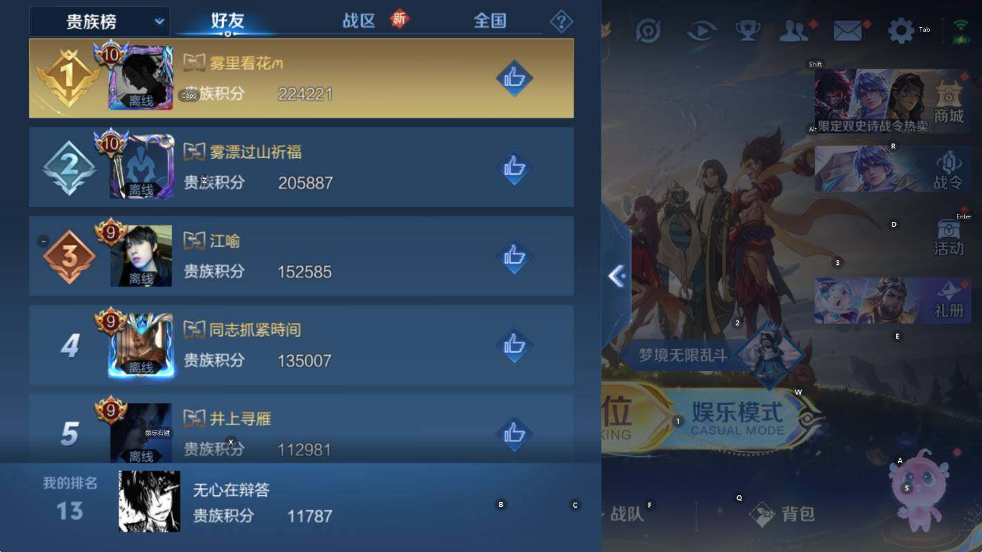 WZCMW3474814王者荣耀账号详情图12