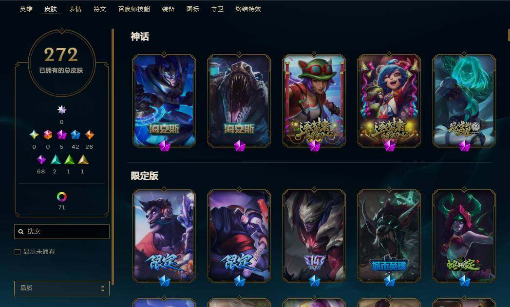 LOLQM324423英雄联盟账号详情图7