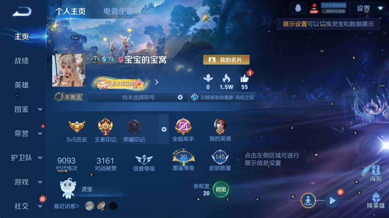 WZCMW3474816王者荣耀账号详情图7