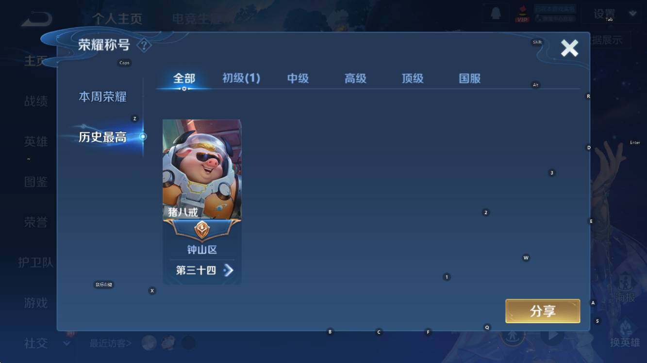 WZCMW3474816王者荣耀账号详情图8