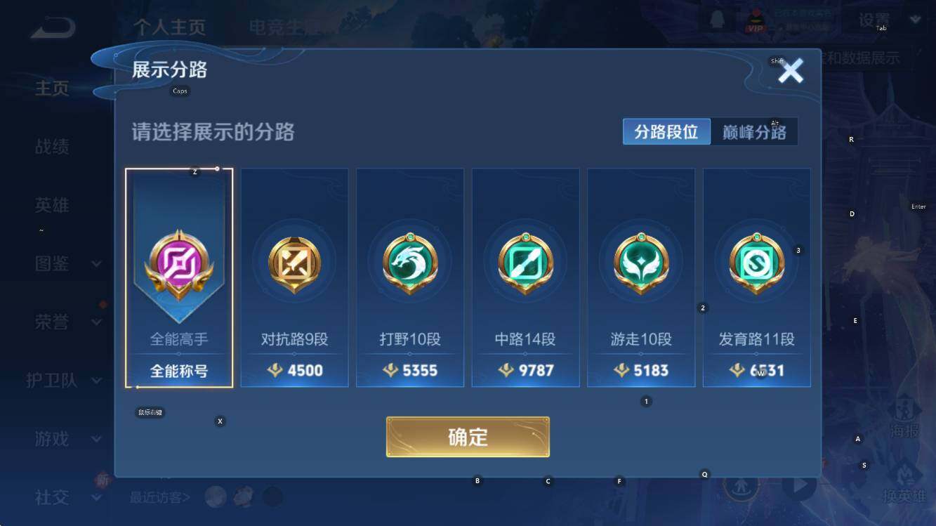 WZCMW3474816王者荣耀账号详情图9